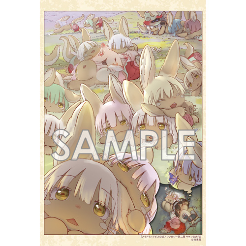 COMIC ZIN 通信販売/商品詳細 メイドインアビス 公式アンソロジー 第二層